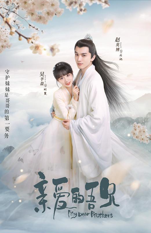 親愛的吾兄寵妹修煉手冊(全集)