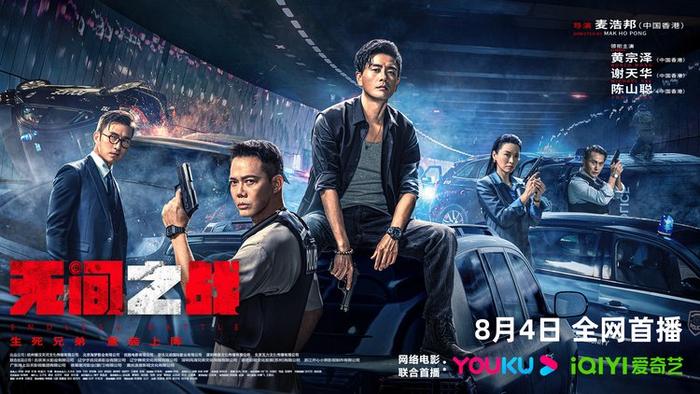 無(wú)間之戰(zhàn)(粵語(yǔ))