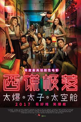 西謊極落之太爆太子太空艙國(guó)語