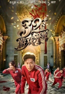 游戲開始(全集)