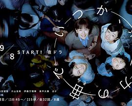 終有一日，在無重力的宇宙中(全集)