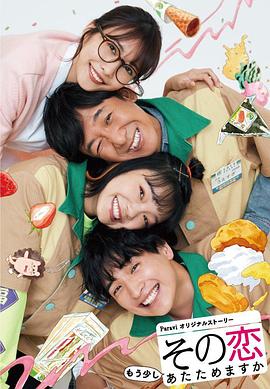 這份愛要再加熱一點(diǎn)嗎？(全集)