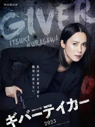 LIFE2給予者接受者(全集)