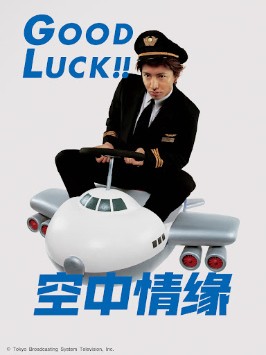 空中情緣(全集)