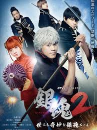 銀魂2：世界奇妙銀魂物語(yǔ)(全集)