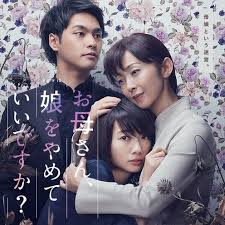 媽媽，不當(dāng)你的女兒可以嗎？(全集)