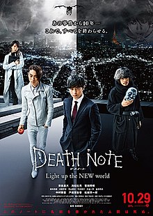 死亡筆記：新生代(全集)