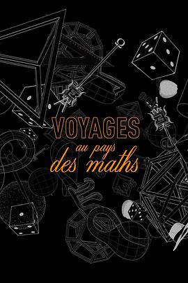 數(shù)學(xué)漫步之旅(全集)