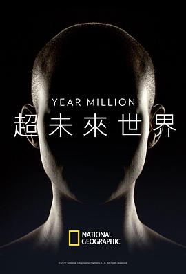 超未來(lái)世界(全集)