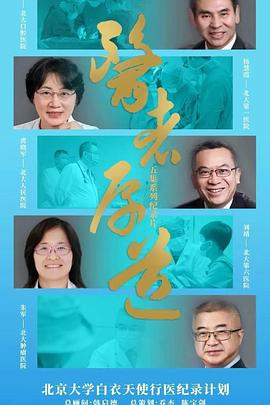 醫(yī)者厚道(全集)