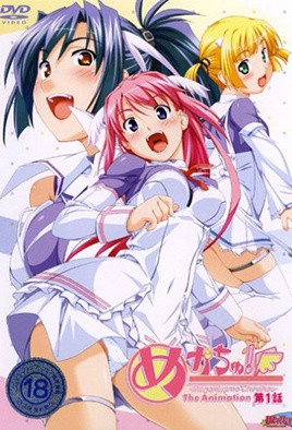 女神注意報！(全集)