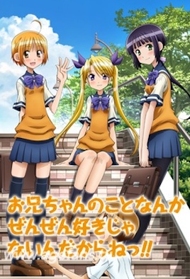 人家一點(diǎn)都不喜歡啦！(全集)