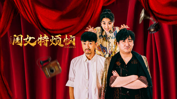 閨女特?zé)? class=